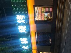 -万嘉自助火锅烤肉烧烤