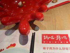 -锅儿匠辣子鸡(春熙路店)