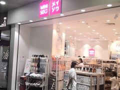 -名创优品(海珠乐峰广场店)