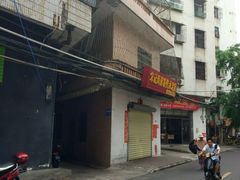 -宋记海南粉传承老店(人民西路店)