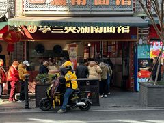 -李兰英湖南面馆(护国路店)