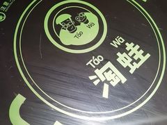 -淘蛙(广州星寰国际商业中心店)