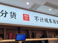 -米村拌饭(嘉兴经开龙鼎万达广场店)