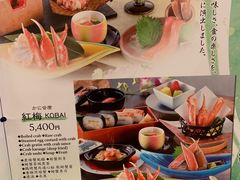 菜单-蟹道乐(道顿堀本店)