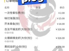 -三太子地摊烧烤·小龙虾(北蔡店)