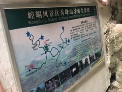 -崆峒岩风景区