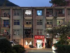 -韩妹鱼庄·泸定老字号(泸定店)
