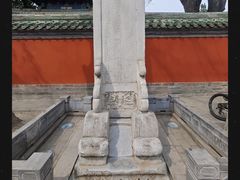 -北京国子监胡同