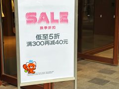 -URBAN REVIVO(上海中庚漫游城店)