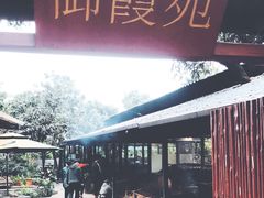 -御霞苑泥烩鸡休闲农庄