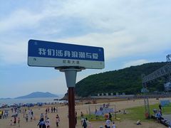 -东海半边山旅游度假区