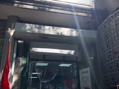 门面-天泽祥·鼓楼馒头(鼓楼店)