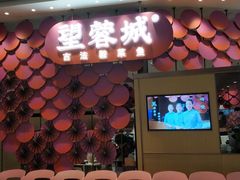 门面-望蓉城·古法酸菜鱼(世纪汇店)