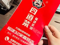 -四道菜·福建菜馆(新街口金鹰店)