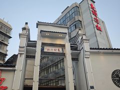 -鱼头泡饭·湖北菜·非物质文化遗产(岳家嘴总店)