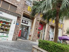 门面-汉丽轩韩式自助烤肉(大学城龙湖U城天街A馆店)