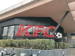 -肯德基(孝陵卫地铁站店)