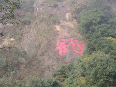 -宁波五龙潭景区