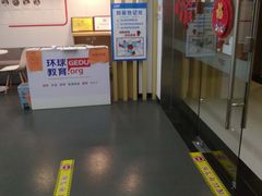 -环球雅思托福SAT留学语言培训学校(高新校区)