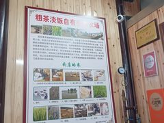 -粗茶淡饭(东关街店)