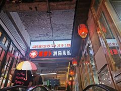 -笨罗卜浏阳菜馆(太平街店)