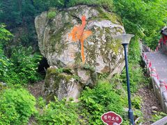 -终南山南五台景区