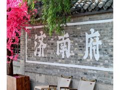 -百花洲
