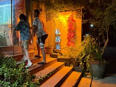 -又见炊烟私房菜(敬亭路店)