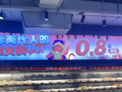 -佰人王串串香火锅(洋珠巷店)