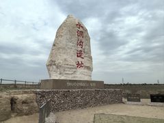 -水洞沟旅游区