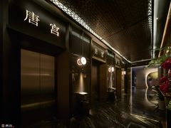-唐宫足道·SPA·住宿24H会所(木渎店)