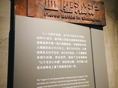 -上海四行仓库抗战纪念馆