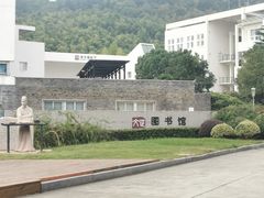 -苏州城市学院