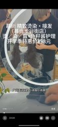 -慕尚Hairsalon烫染·头疗