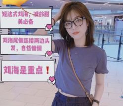 -东瀛造型