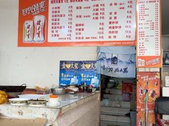 -顺平正宗烧饼熏肉家常菜(祥和家园店)