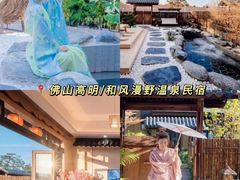 -美的鹭湖森林度假区