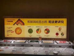 自助调料区-巴奴毛肚火锅(六天地店)