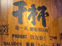 -木屋烧烤(创意园店)