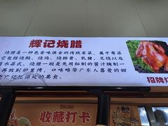 -南沙辉记烧鸡·荔枝木炭火吊烧(旧镇店)