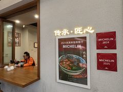 -永丰面馆(汉口路店)