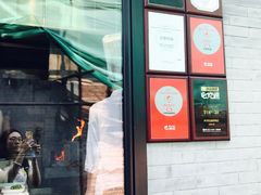 门面-四季民福烤鸭店(前门廊房二条店)