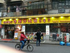 -香港仔茶餐厅(凤阳店)