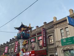 -中华巴洛克风情街