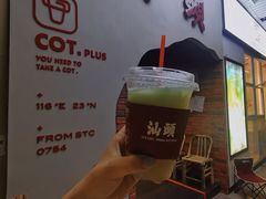 -茶月山·潮汕茶店(天河北店)