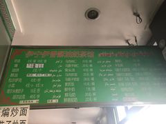 -伊宁伊香酥油奶茶馆