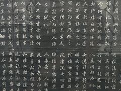 -西安碑林博物馆