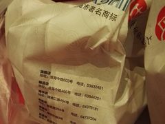 -上海哈尔滨食品厂(淮海中路店)