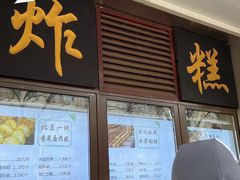 -牛街洪记小吃店(牛街店)