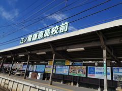 -灌篮高手动画打卡地